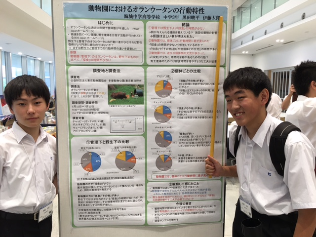 第３２回日本霊長類学会大会参加レポート 海城中学高等学校